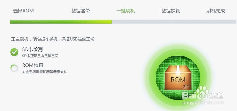 华为荣耀6 ROOT不开机 定屏在LOGO画面解救方法