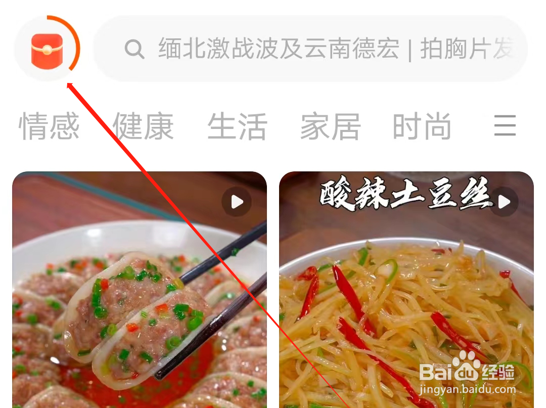 有柿怎样查看红包