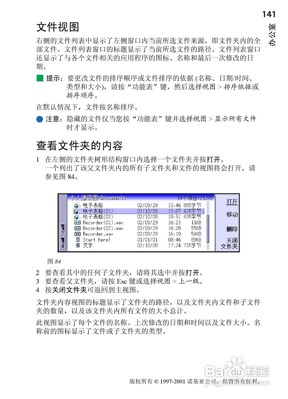 诺基亚9210C手机使用说明书:[15]