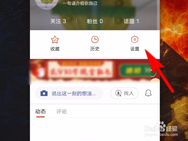 搜狐新闻软件怎么更改字体大小