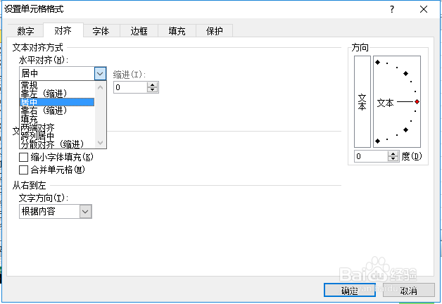 excel中数据怎么增加减少缩进量。