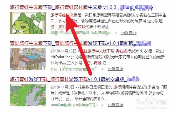旅行青蛙中文版下载方法