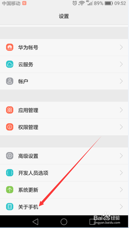 华为mate8怎么连接电脑