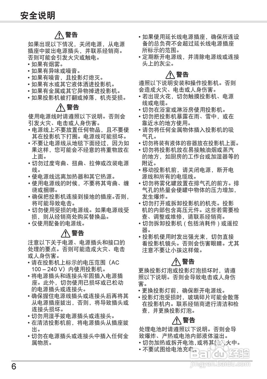 佳能 LV-8227M投影机说明书:[1]