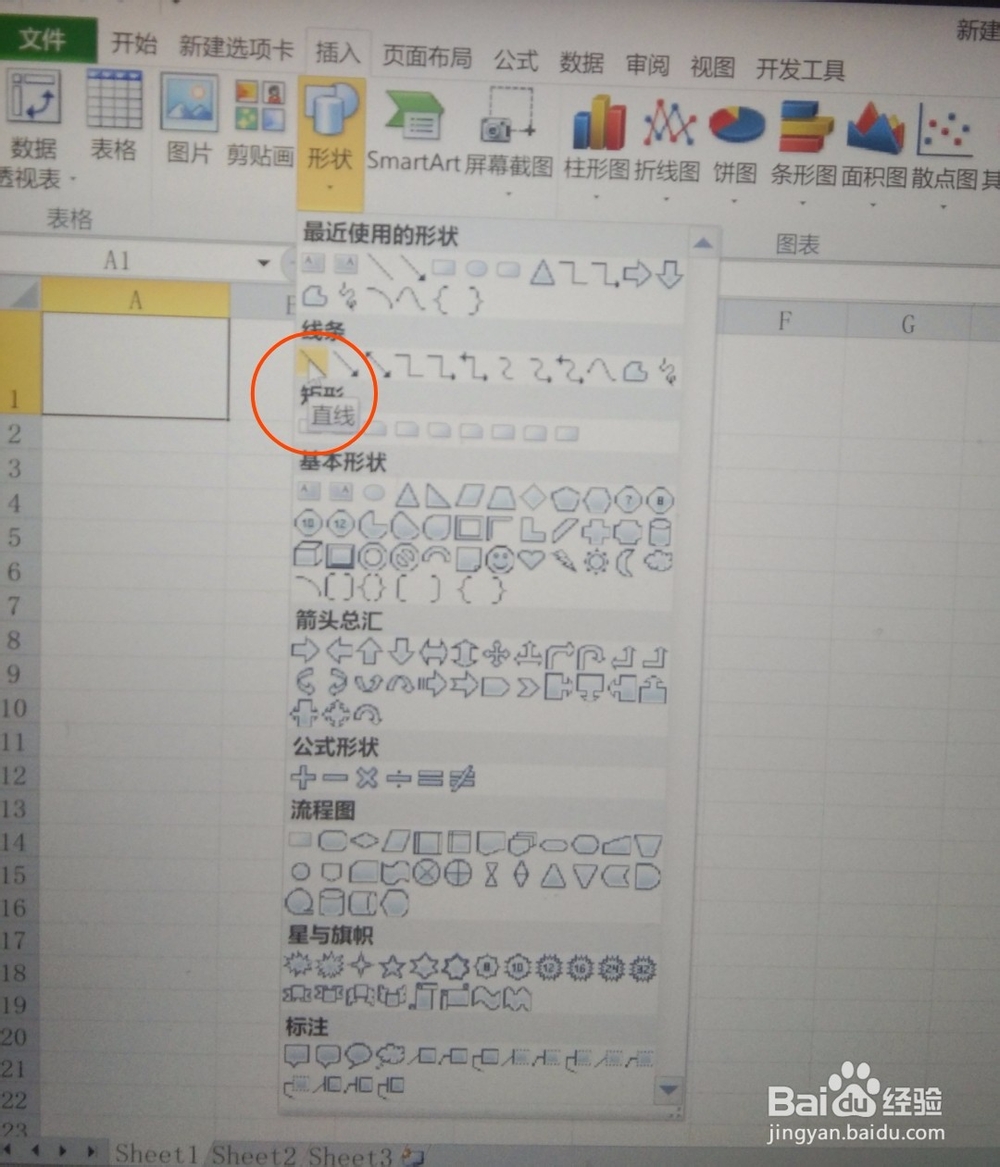 怎么在Excel表格中制作斜线表头