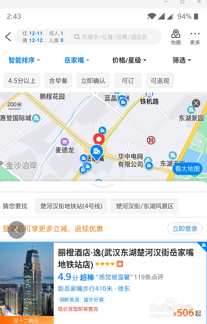 盘点武汉本地特色美食小吃酒店攻略
