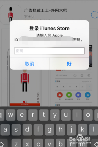 ipad怎么屏蔽视频广告