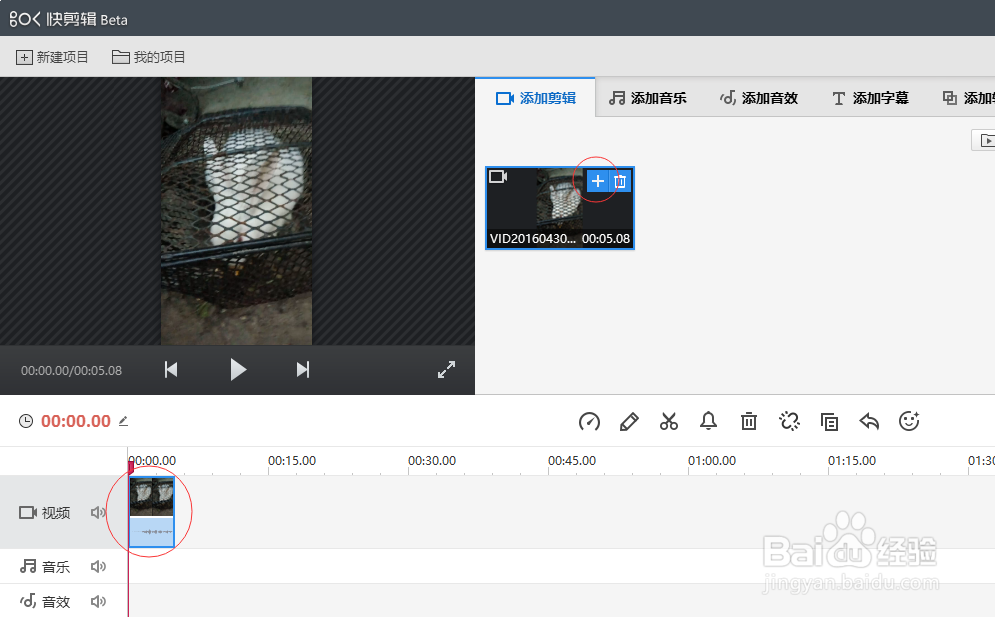 电脑端快剪辑怎么讲视频添加字幕