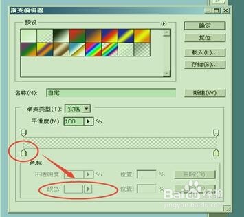 ps简单操作使用渐变工具