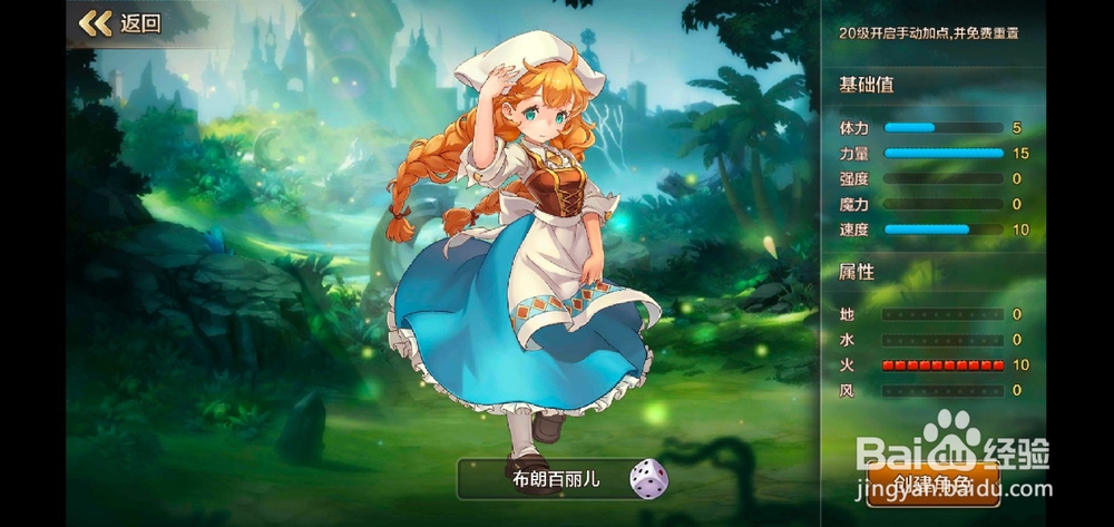 魔力宝贝手游新手攻略