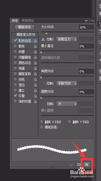 ps怎样制作复古风可爱饼干字体