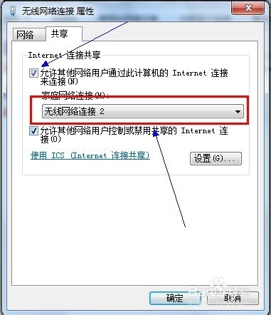 win7如何设置wifi