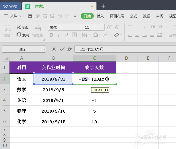 Excel制作倒计时提示