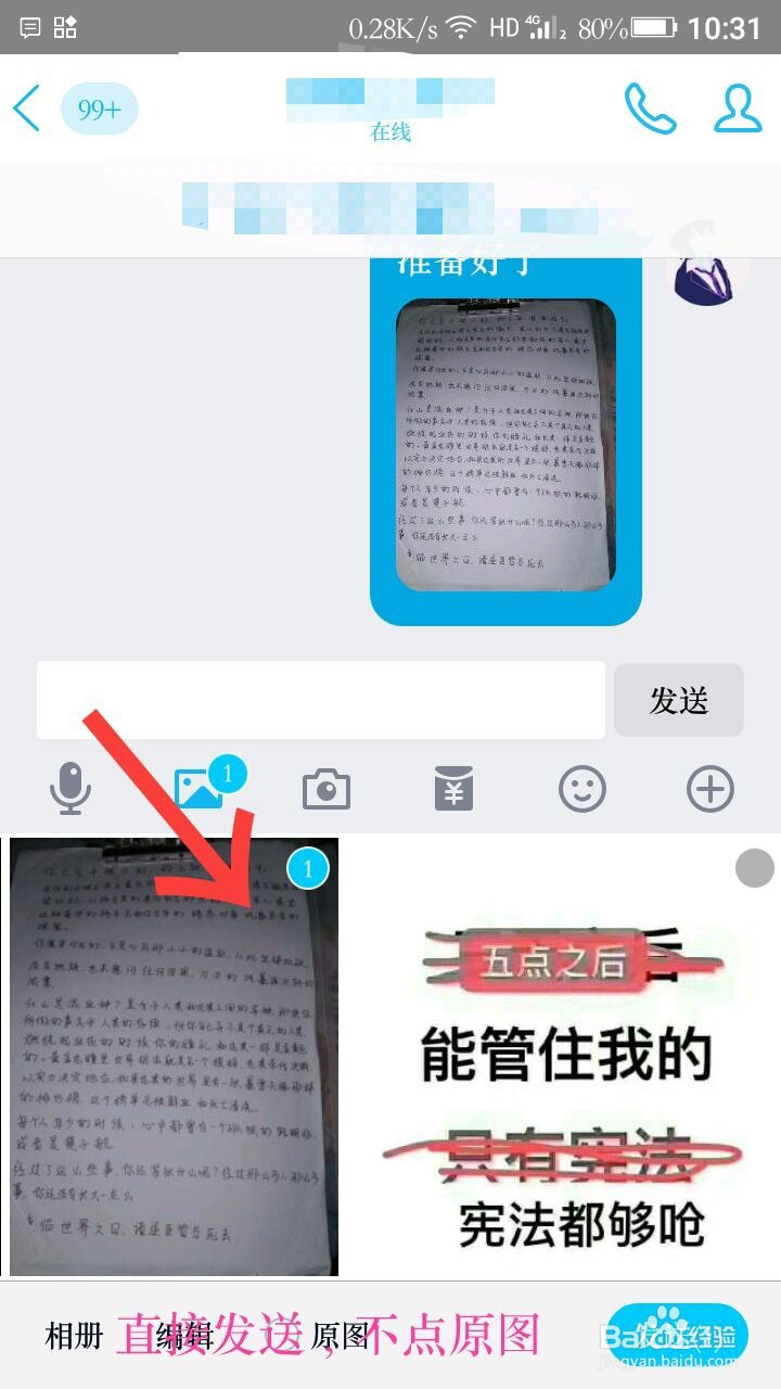 保证图片像素条件下将几M以上图片变成200k以下