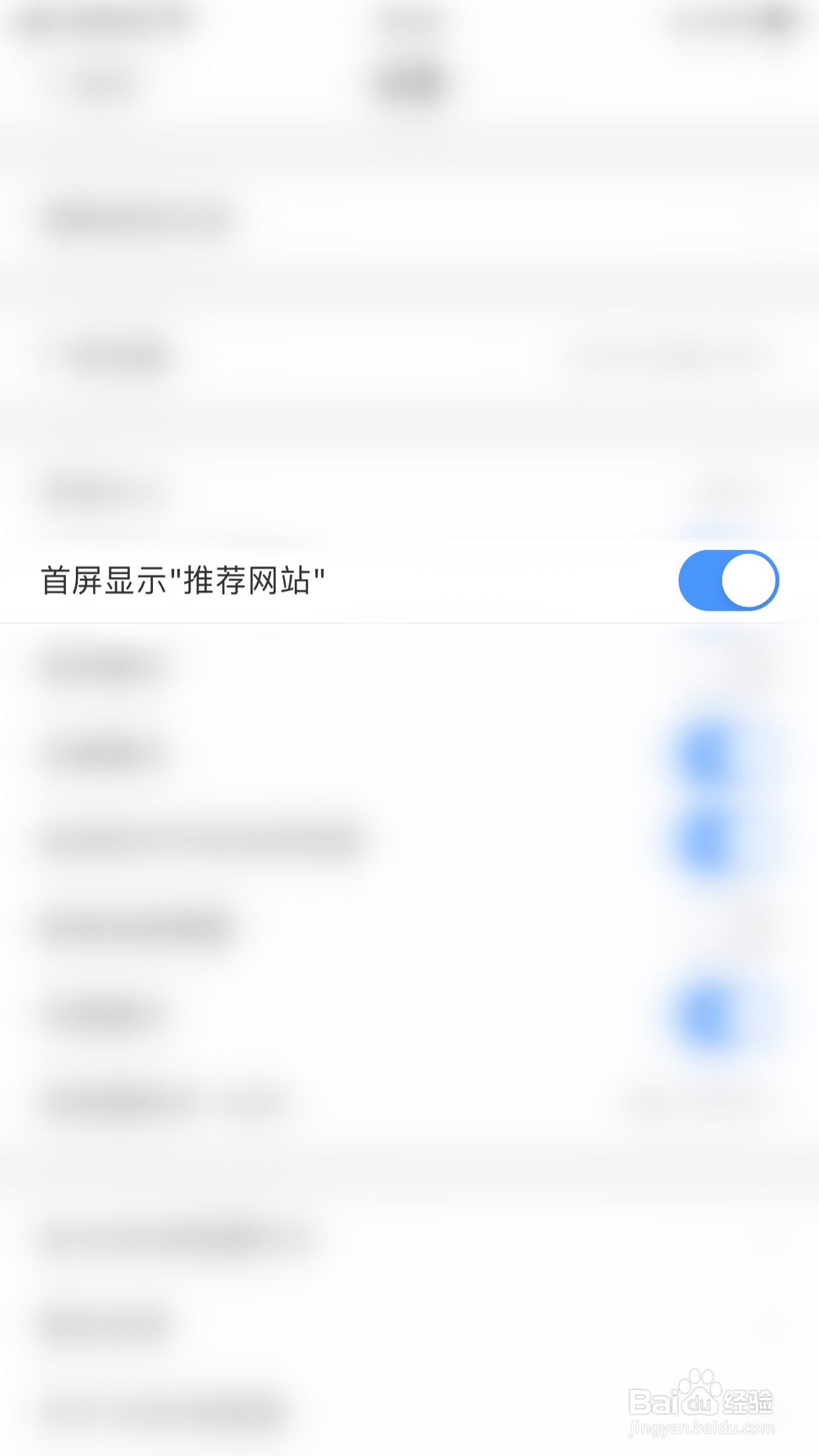 如何开启2345浏览器首屏显示”推荐网站“