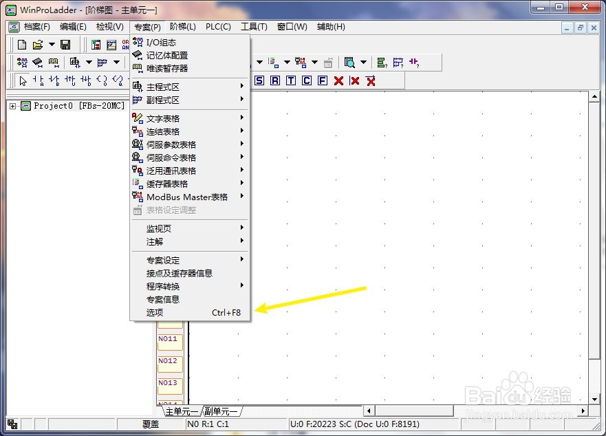 WinProLadder如何忽略子程序缺失RTS指令讯息