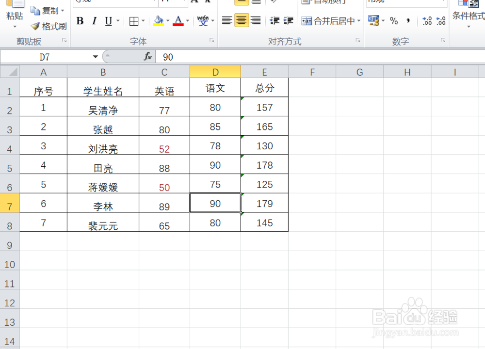 EXCEL中如何批量删除空行