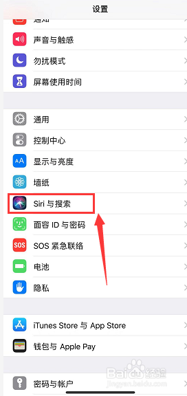 iPhone怎么打开siri
