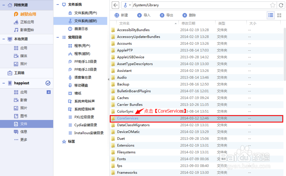 如何修改通知中心的顶部文字