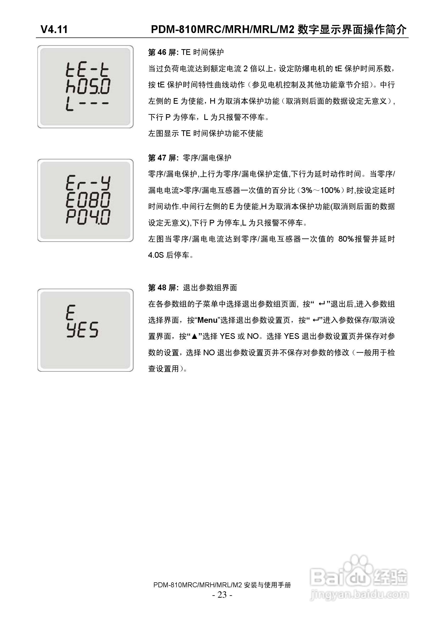 PDM-810MRC马达控制器说明书:[3]
