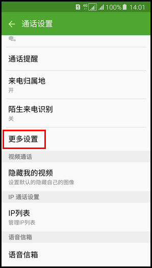 Samsung Galaxy A5(2016)SM-A5108(5.1.1)如何设置呼叫转移?