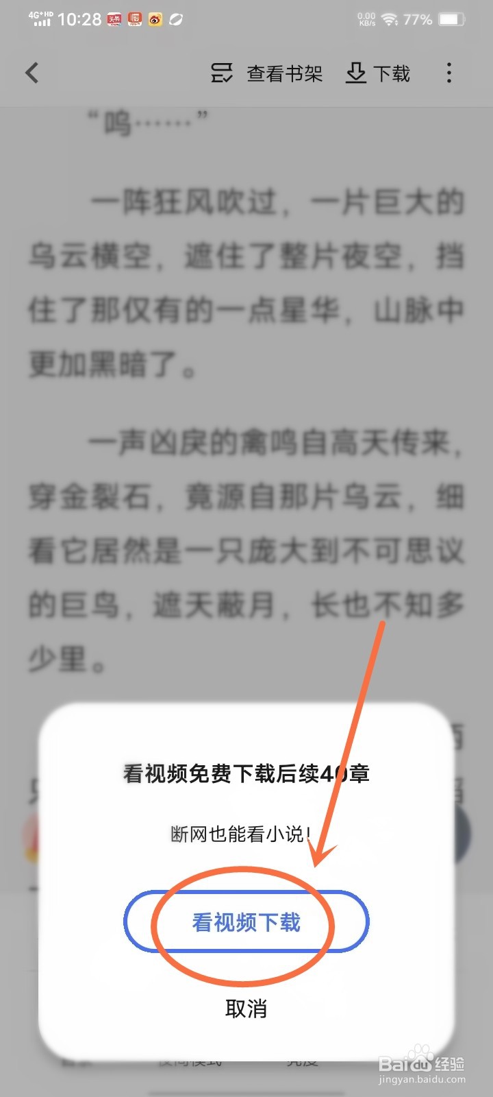 vivo浏览器小说怎么缓存