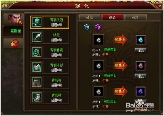 如何玩转65宗师传奇