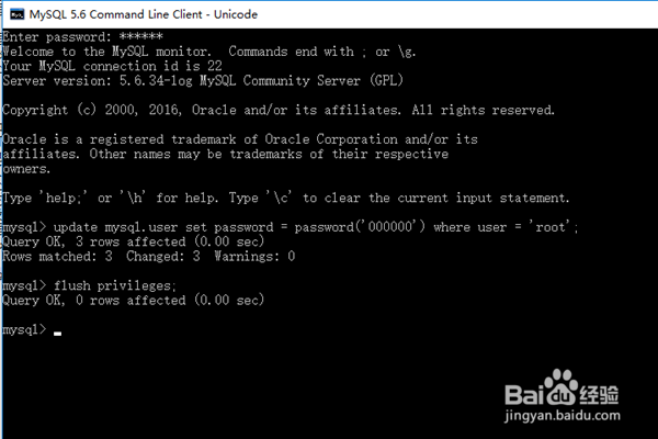 Windows如何修改MySQL用户root密码