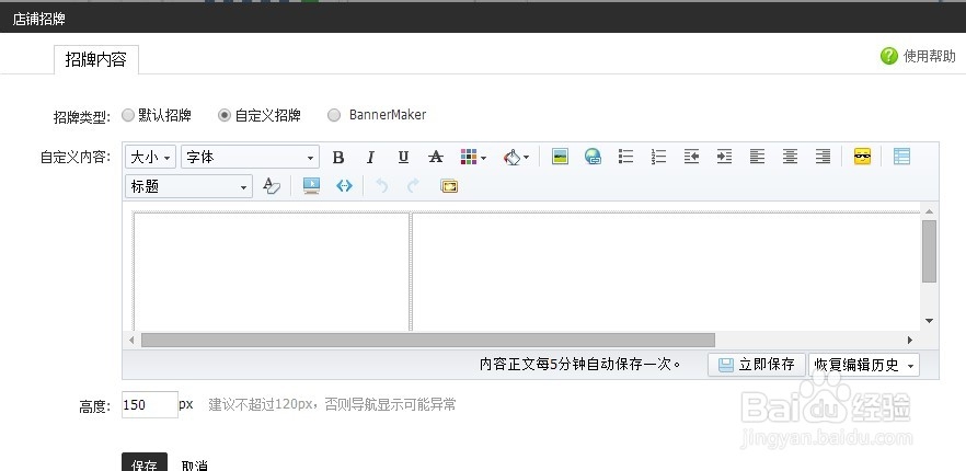 怎么用ps cs5切片图片给淘宝店招添加链接