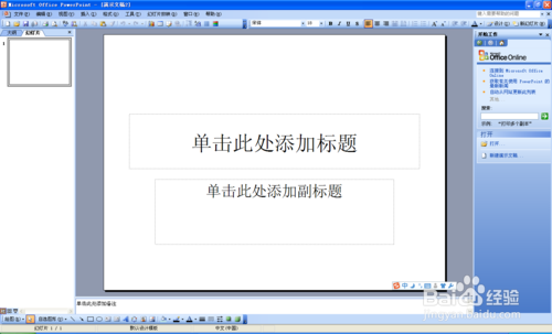 最全OFFICE PPT策略