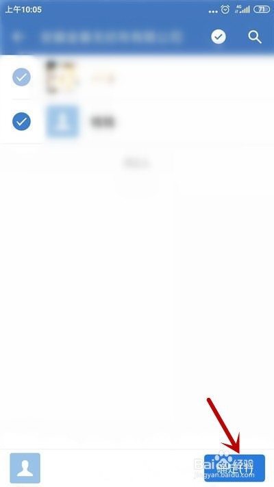 企业微信怎么起视频会议