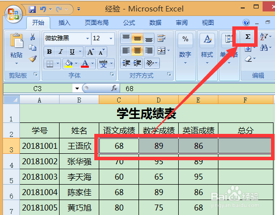 excel怎样自动求和 excel自动求和快捷键
