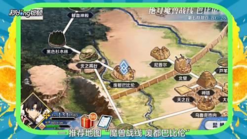 Fgo世界树之种怎么刷 百度经验 Fgo世界树之种怎么刷 百度经验