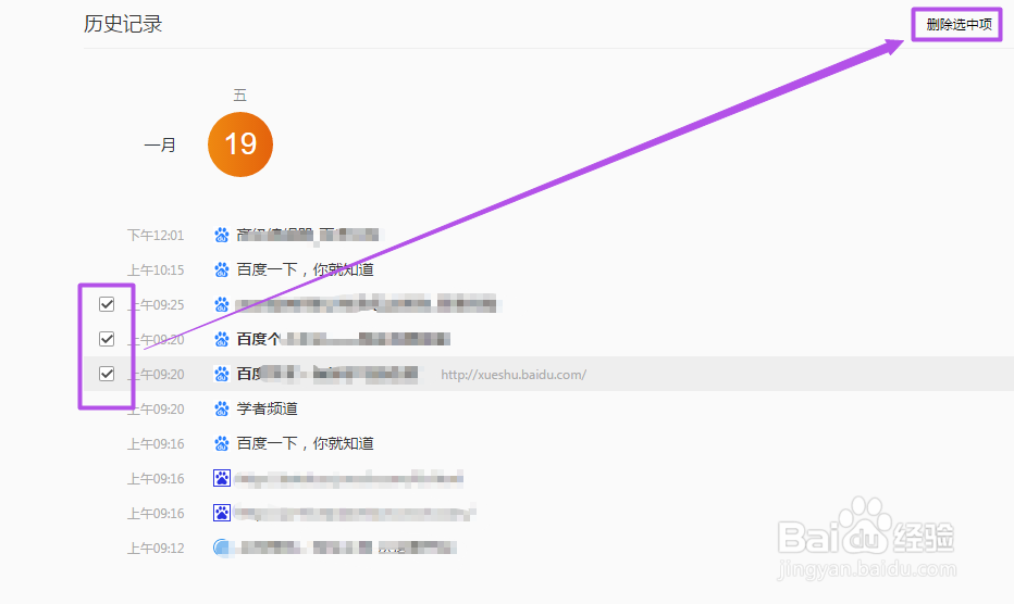 如何查看和删除qq浏览器历史记录？
