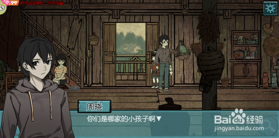 小女孩有没有告诉周晓自己的身份