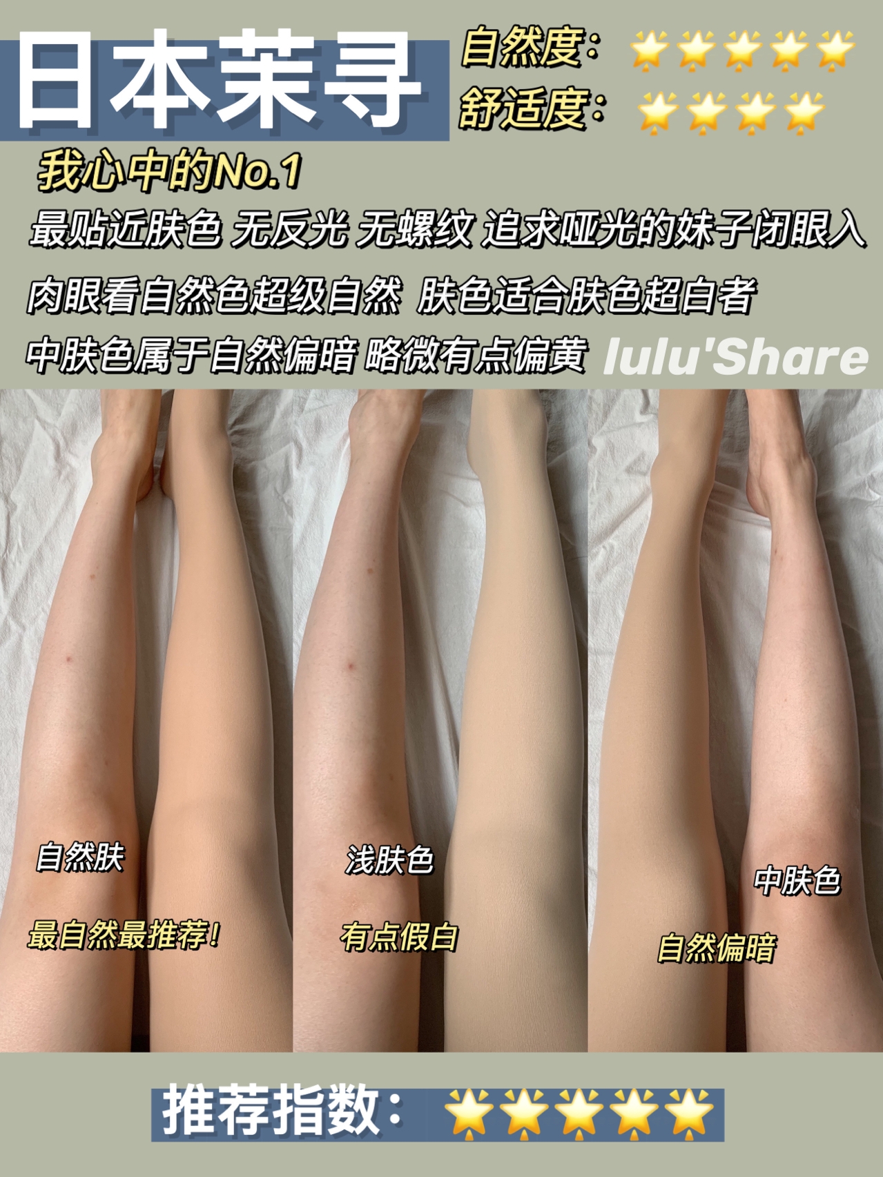 无滤镜加绒光腿神器,超自然不踩雷