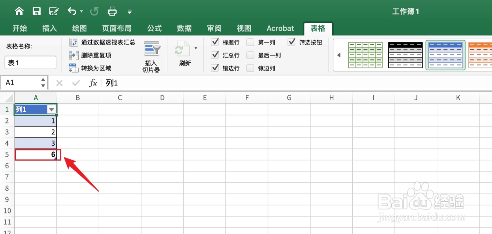 excel如何汇总