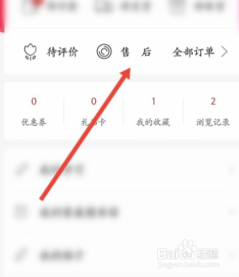 新华书店网上商城怎么退货