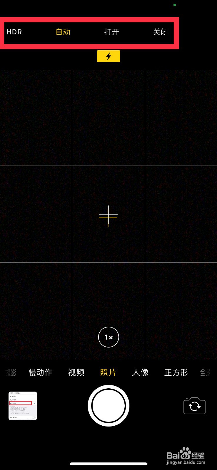 如何用手机拍摄高质量高清照片和视频？