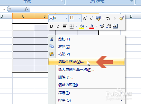 excel2007如何快速给多个单元格填充相同数值