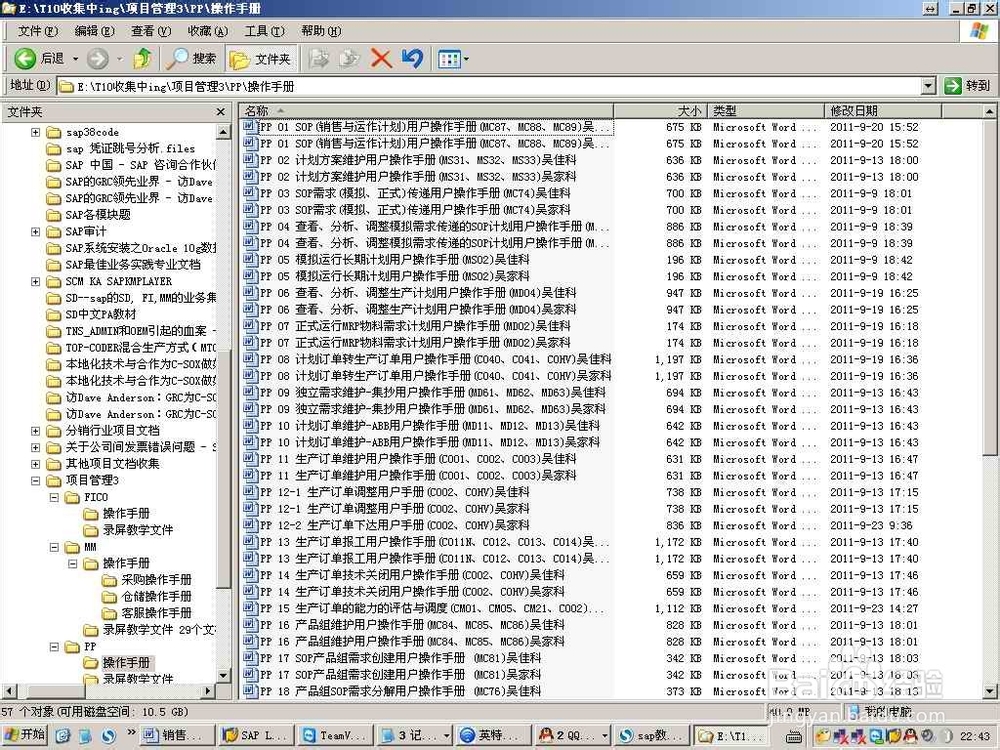 如何自学最快切入SAP行业，以SD为列，其他类似