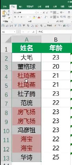 excel删除重复值