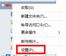 Foxmail如何新增邮箱账号