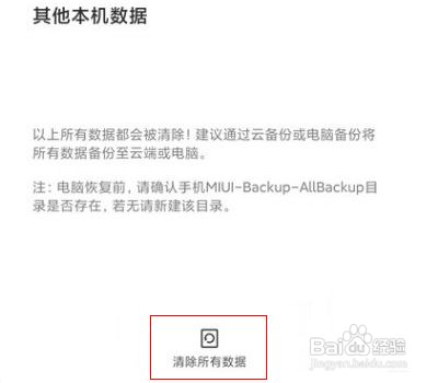 小米手机相机打开黑屏怎么办