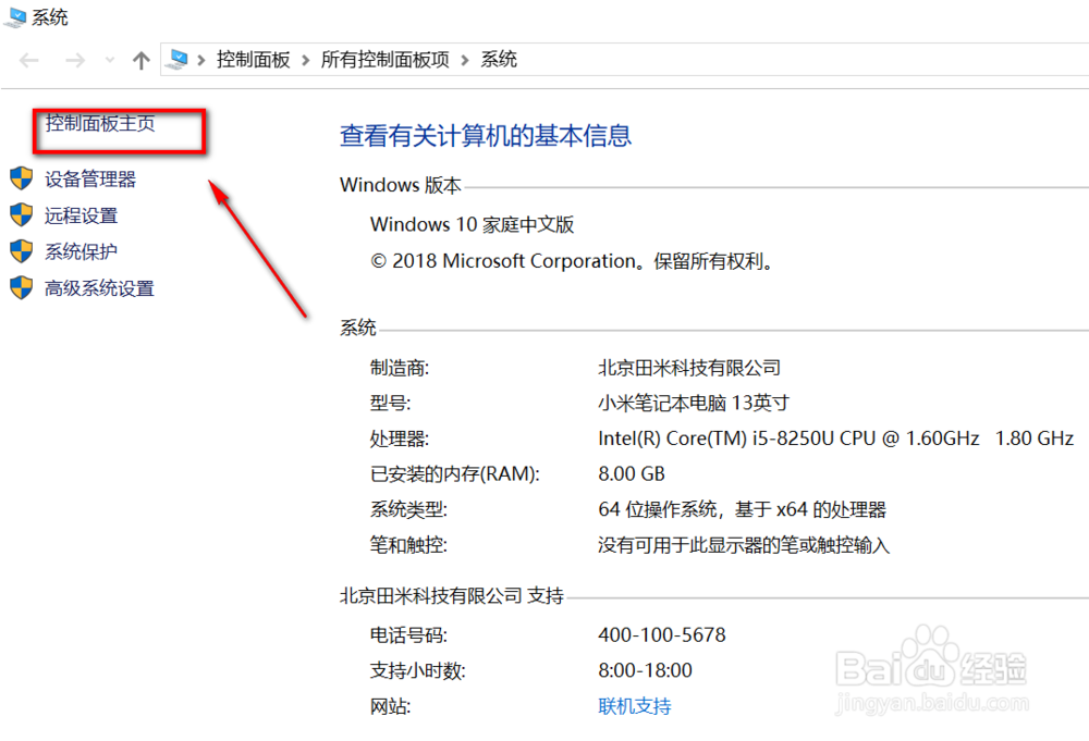 win10修改administrator的密码