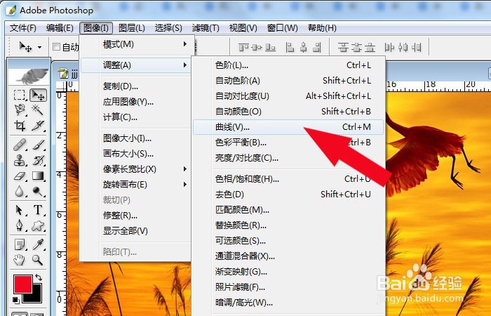PS曲线的调节方法?