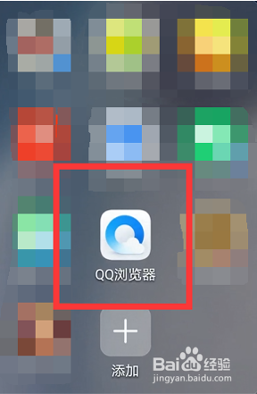 如何设置“QQ浏览器”字体大小