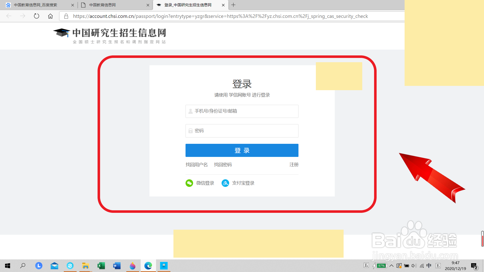 自考本科应届生怎么报考研究生