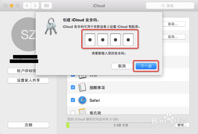 mac OS X：[21]如何在Mac上设置iCloud
