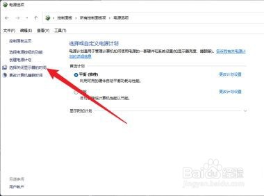 win11是怎么设置合盖不休眠的